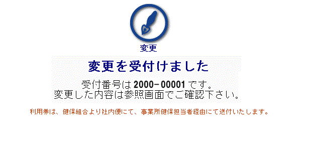 登録しました
